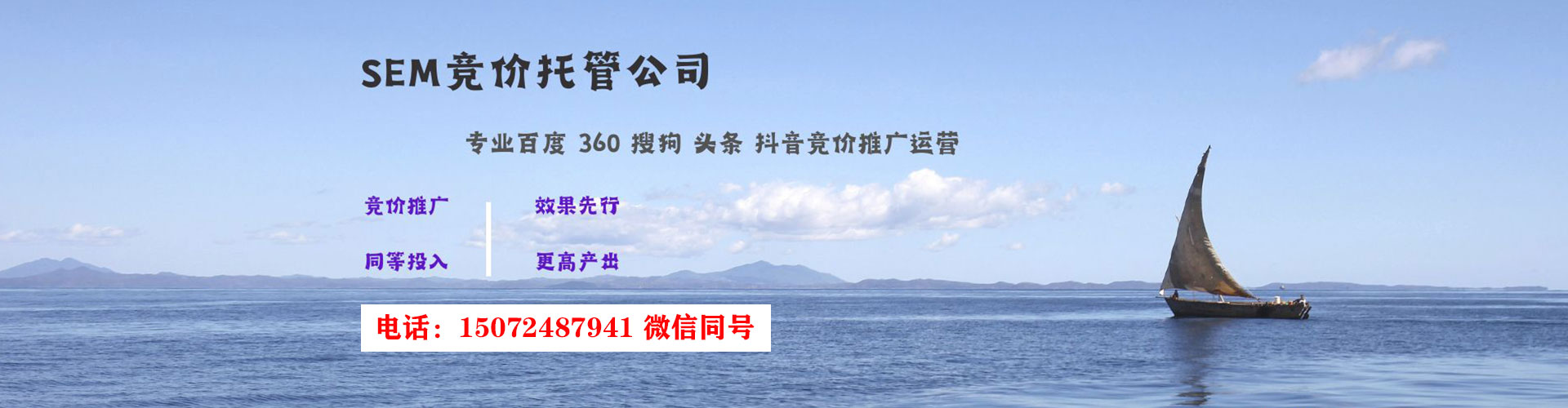 大箐山sem主管